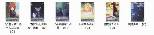 WS 黑白双翼 卡牌 LBTV必闪 蓝色 UC卡