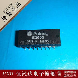 网络变压器 E2003 E2003NL PULSE/SOP-16质量保证全新原装