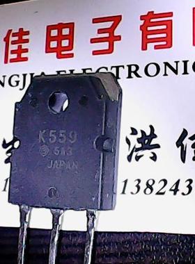 2SK559 K559 原装进口拆机 测好发货