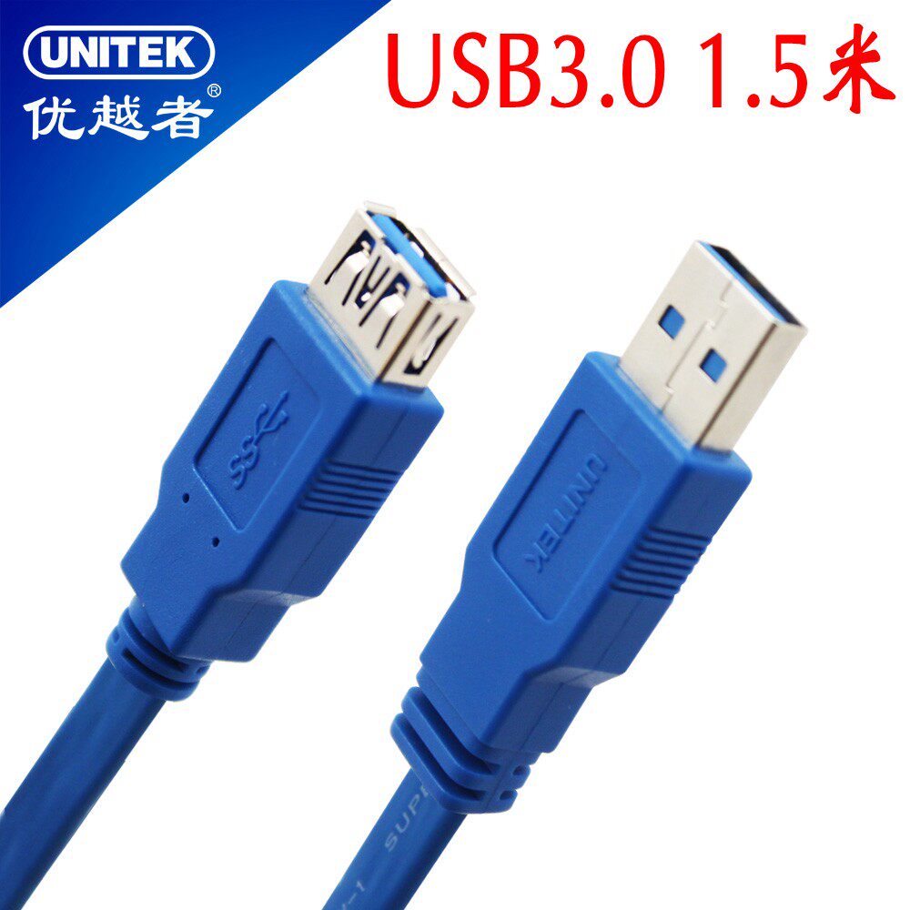 Câble extension USB - Ref 435750 Image 1