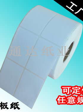 铜版标签纸 竖条不干胶  双排铜板纸40*60 50 30 70 80 90 40现货