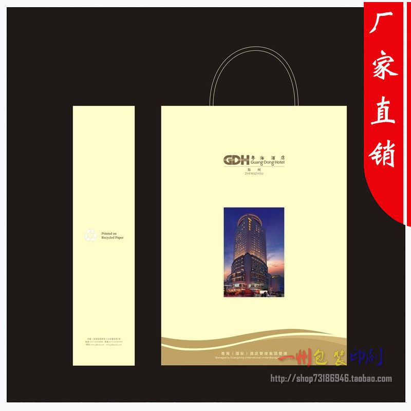 【厂家直销】高档喜庆纸袋制做化妆品袋定制塑料环保袋制作 CC