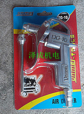 正品Unmei 气动全铝吹尘枪 洗车电脑吹灰尘吹气长咀短咀除尘枪
