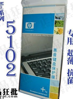 惠普HP Mini 5102键盘膜 原装正品专用笔记本键盘保护膜
