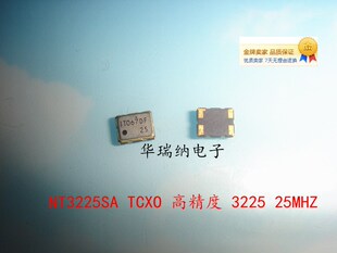 高精度 有源温补贴片晶振 TCXO NT3225SA 25M 25MHZ 25.000MHZ