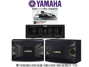 雅马哈卡拉OK套装 ktv音响家庭ktv专业音响套装 Yamaha 正品