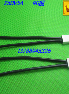 KSD9700-250V5A  90度  白色常 闭式    【上海特惠网  皇冠店】