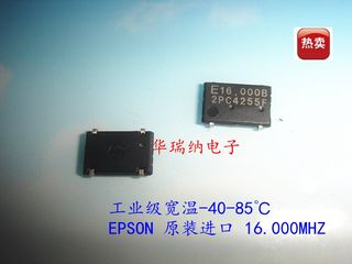 有源贴片晶振 5*7mm 5070 7050 16M 16MHZ 16.000MHZ 价优 质量好