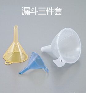日本进口漏斗sanada透明