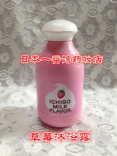 草莓牛奶保湿沐浴露草莓任何人