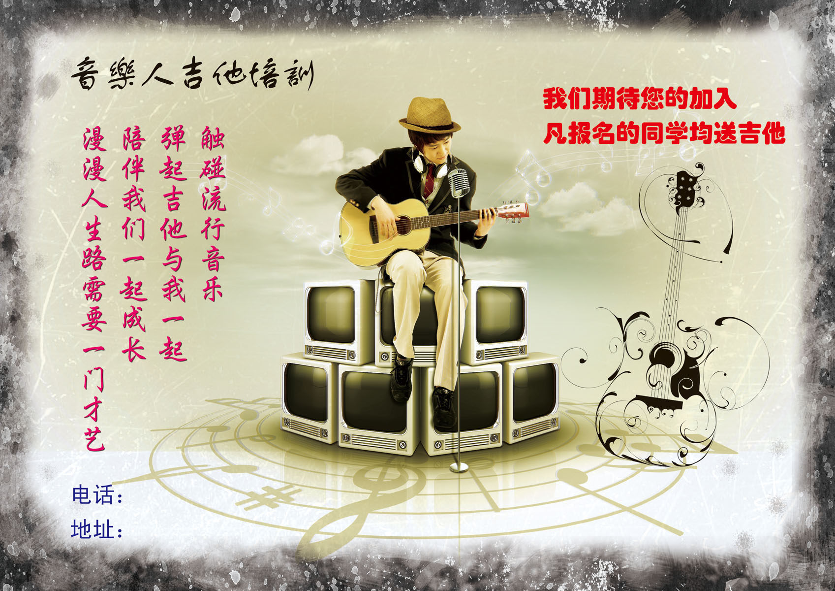 海报印制537定制展板素材490吉他传单 设计