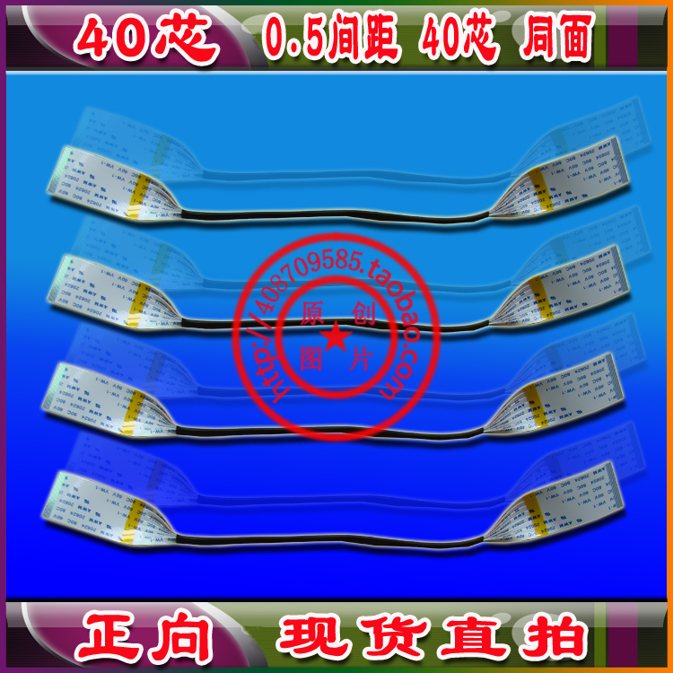 AWM 20624 80C 60V VW-1 40P 软排线 0.5MM间距 同面 25CM长 现货