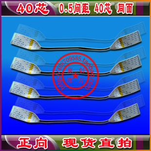 步步高 移动dvd播放器 便携式evd影碟机 排线 40芯 同面 40针排线