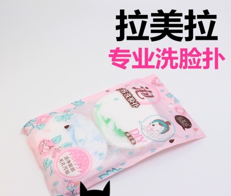*嘟嘟小坊* 拉美拉美容洗脸扑 洁净毛孔污垢卸除脸部彩妆 油垢1对