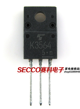 〖原装拆机〗K3564 2SK3564 MOS场效应管 三极管 电子元器件 配件