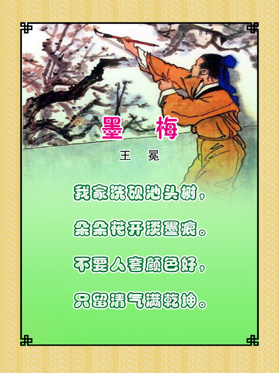 22素材学校园古诗词海报展板喷绘写真63 墨梅海报印制