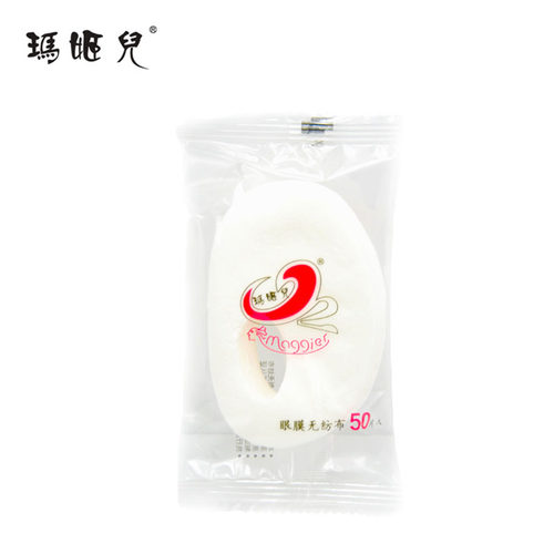 眼膜也贴膜玛姬儿无纺布眼膜