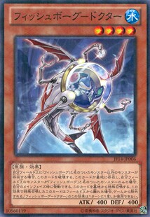 广州童梦正版日文游戏王卡JF2014散卡 电子鱼人博士NPR现货