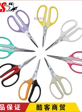 日本原装进口 爱丽斯 ARS 330H 手工布艺 拼布剪刀 插花 花艺剪刀