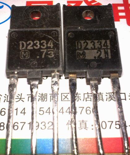〖昇發电子〗原字彩电显示器行管 D2334 2SD2334