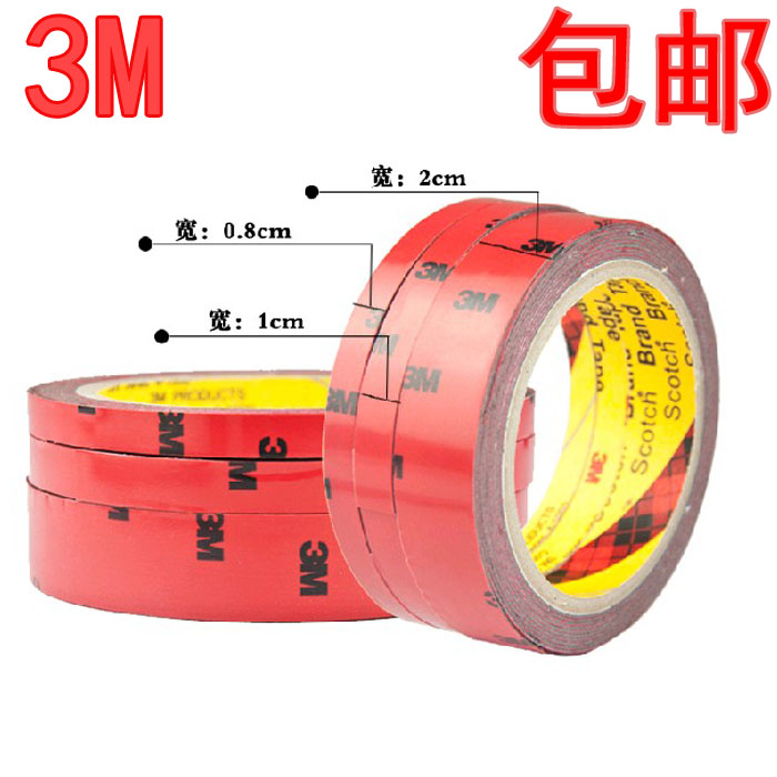 正品3m5108超强力无痕超薄双面胶带12-12新券