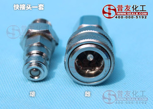 快接头快速接头一套带压堵漏注胶枪配件带压堵漏液压枪工具