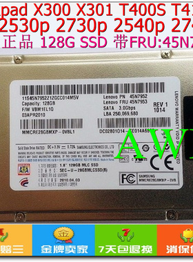 X300 X301 T400S T410S 2530p 2730p 2540p 2740p 三星 128G SSD