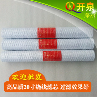 【开泉净水】20寸线绕滤芯/纯水机滤芯/优于pp棉滤芯镀锌专用滤芯