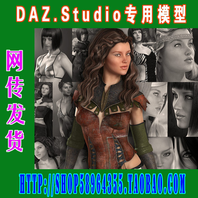 DAZ Studio模型——6代 V6 Pro Bundle专业套装(3M-058)