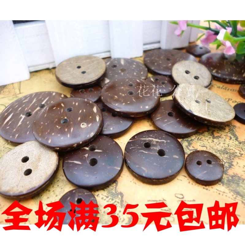 椰扣/椰壳钮扣/椰子扣子/纽扣/椰子扣/拼布辅料/布艺软饰,居家布艺,纽扣,淘宝优惠券,粉丝福利购,淘宝优惠卷