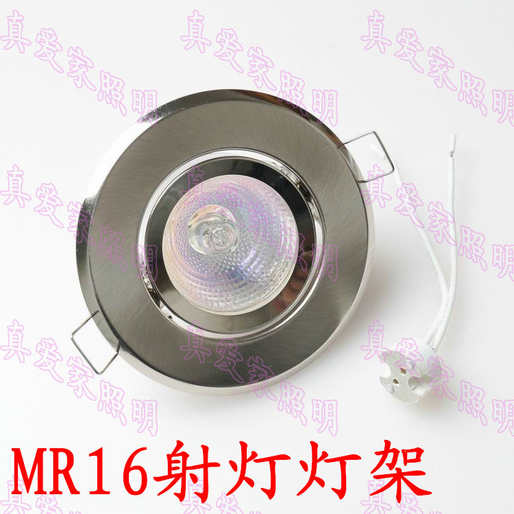 大功率led牛眼灯 猫眼灯 天花灯卤素灯杯支架 MR16射灯 筒灯 灯架