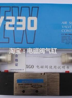 新款气动元件SHXGO 精品电磁阀 4V230-08 上海新恭气动 4V230C-08