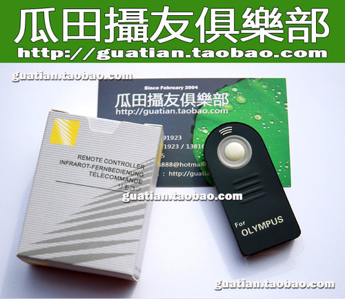 双皇冠 OLYMPUS E1/E10/E300/E330/E500/E510/E520/C8080遥控器 - 封面