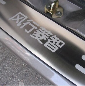 东风风行菱智M3后保险杠踏板护板不锈钢门槛压条改装1.6/2.0专用