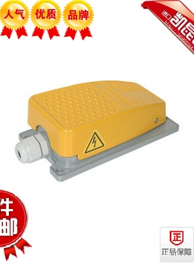 正品特价 韩国凯昆 脚踏开关 进口 铝合金外壳 HRF-MD212Y 金触点