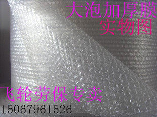 40cm宽度，大泡加厚型气泡纸汽泡膜一卷190米 0.55元一米,包装,气泡膜,淘宝优惠券,粉丝福利购,淘宝优惠卷