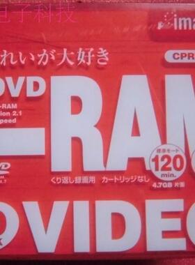 日本怡敏信imation DVD-RAM 4.7G 2x可擦可刻空白光盘