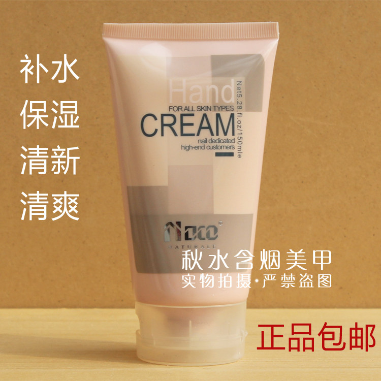 包邮NDCO诺笛蔻田园清新润手霜150ml 手护补水保湿嫩白护手霜