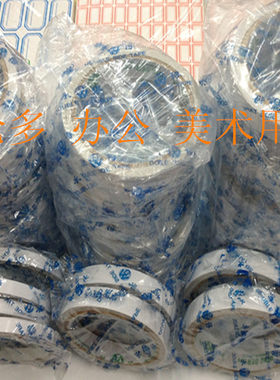 粘力强半透明文具用品双面胶带