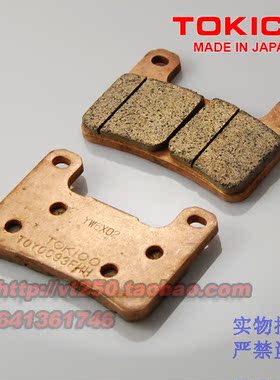 GSXR1000 K4 K5 K6 K7 K8 K9 前刹车片 日本原装TOKICO
