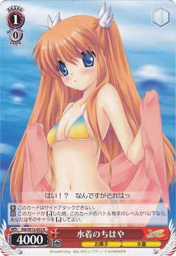 WS 黑白双翼 卡牌 Rewrite 水着のちはや　【R】