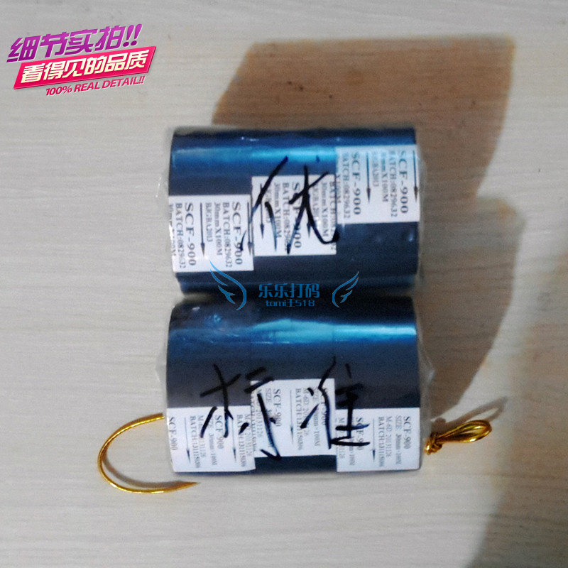 SCF900 色带 打码机色带25 30 35*100 包装机 日期 进口色带