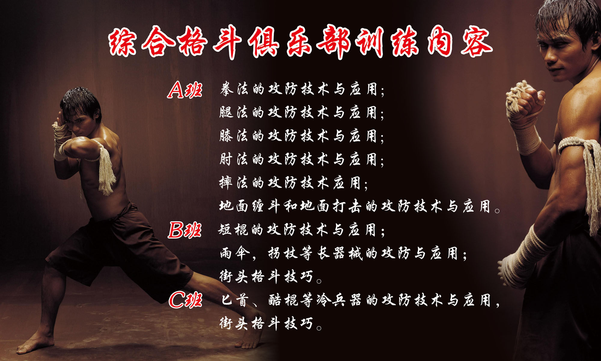 577海报印制海报展板素材890,跆拳道俱乐部训练内容介绍