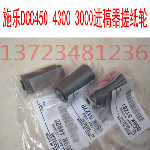 4300 3100 施乐450 3000 DAD搓纸轮 4100 4400进稿器搓纸轮