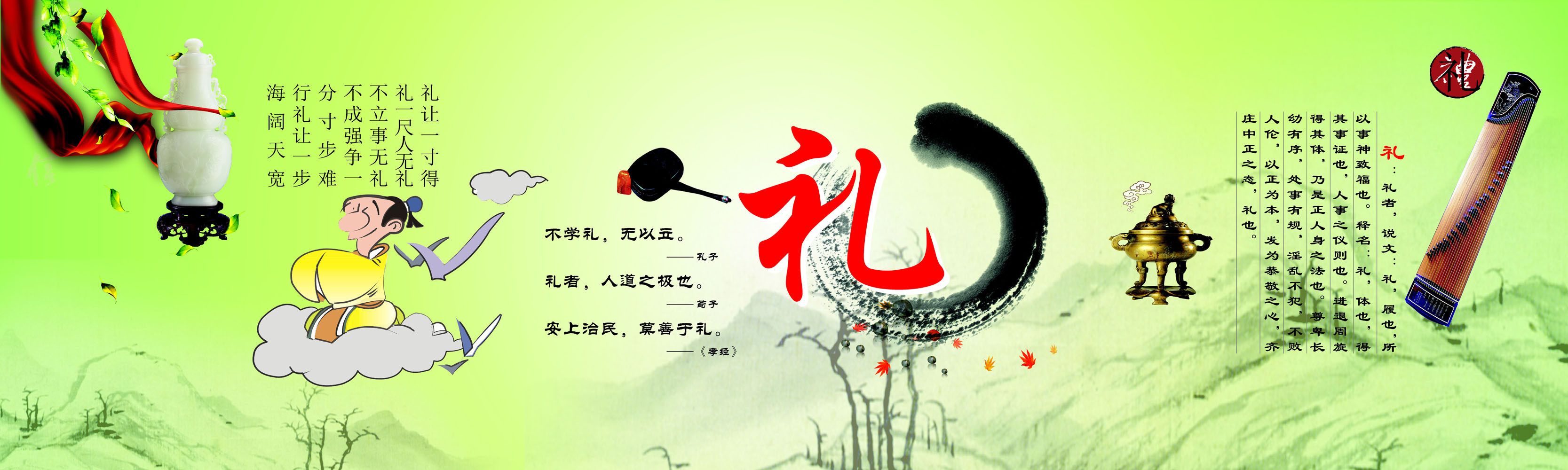 646海报印制海报展板素材350国学艺术文化礼学校名人名言中国风