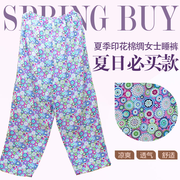 Pantalon pyjama Moyen-âge - Ref 717369 Image 1