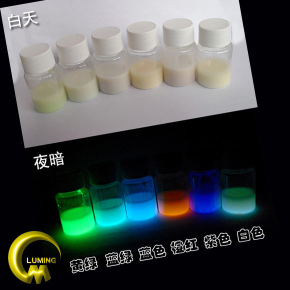 大连路明 6种颜色原色夜光漆 发光漆 隐形画颜料 白天白色 50克