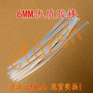 手工材料/DIY辅料/环保透明热熔胶条/6mm胶棒/胶枪专用 22CM