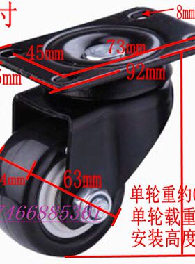 2.5寸pu黑色聚氨酯万向静音脚轮小推车沙发家具轮拉货车转向滑轮
