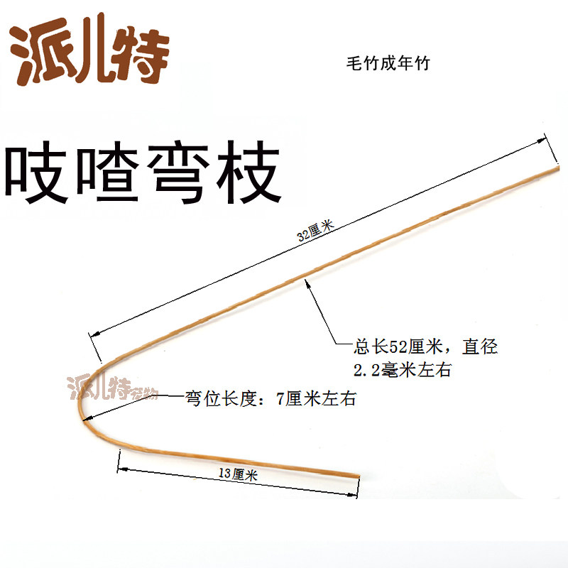 吱喳笼配件手工笼竹质笼材料0.68元每支派儿特热卖四喜笼母笼